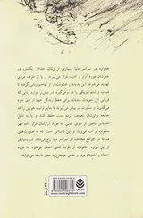 دختری که رازی کهنه را آشکار کرد